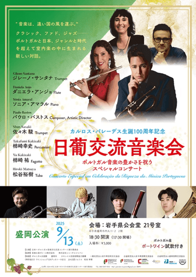 Monographic concerts by Paulo Bastos in Japan